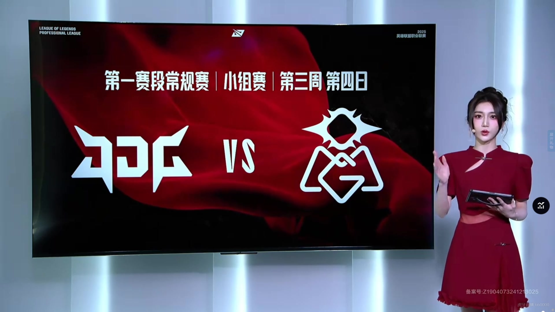 DB电子官网这妆容都能驾驭！今日互动主持小悠珊珊甜美红装 “老艺术家”的底子还是硬啊