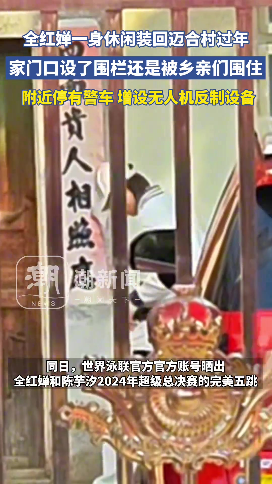 DB视讯官网回家过年＆遭疯狂围观打卡！全红婵发微博：理智一点吧