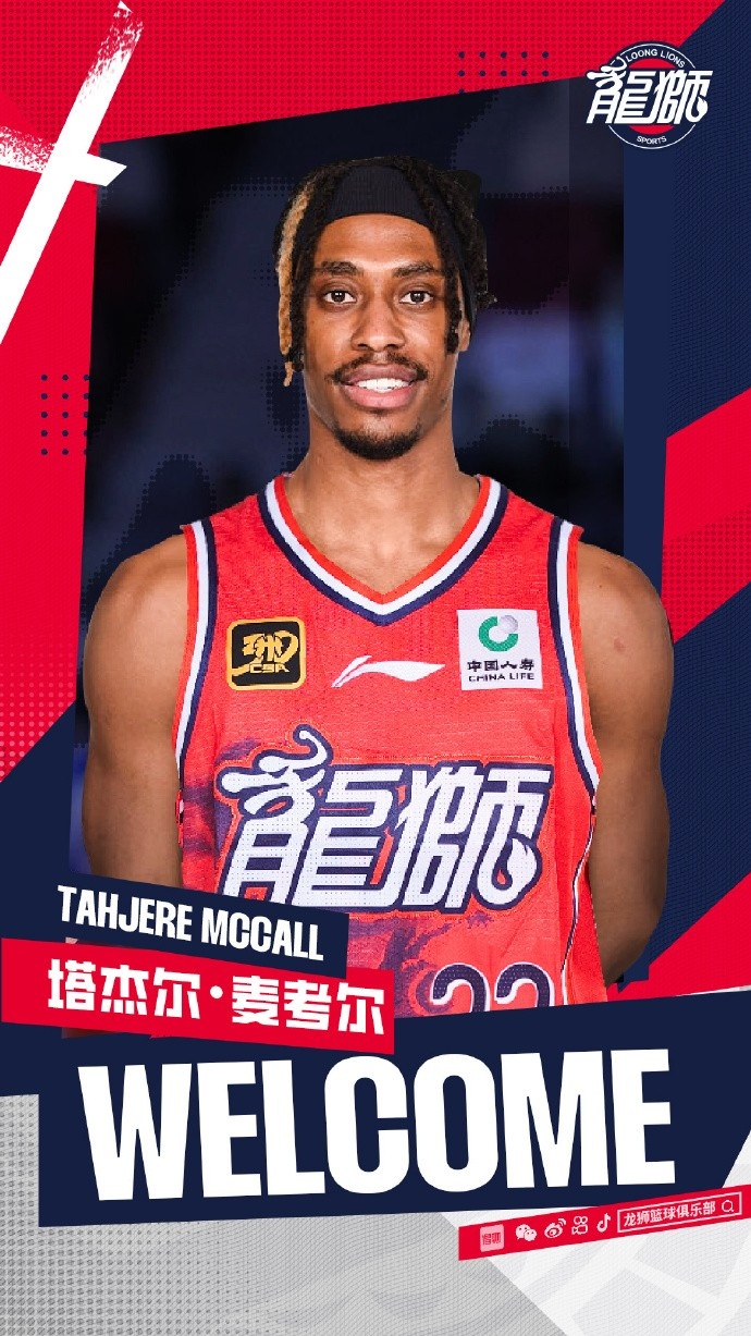 DG视讯官网平台场均22.9分5.1板5助！广州男篮取消了塔杰尔-麦考尔的注册