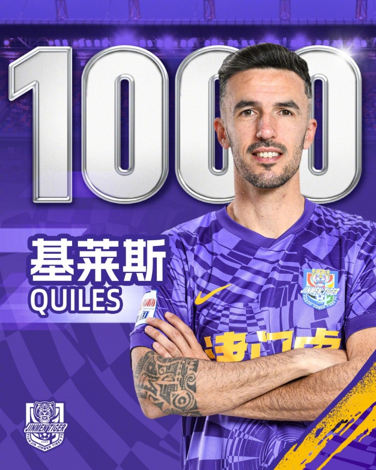 DB视讯百家乐4场4球1助!津门虎新援基莱斯状态火热,仅花费津门虎100万欧