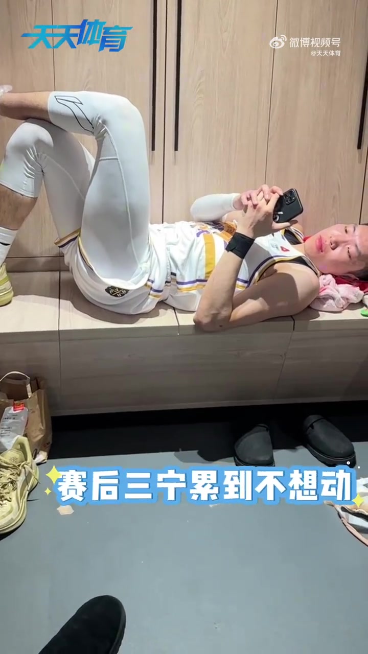 DB官网在线登录入口末节14分 廖三宁：需要站出来那就站出来 单外援时国内球员要发挥